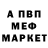 МЕТАДОН белоснежный ENDRUSARH