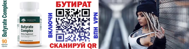 Купить Дубовка БУТИРАТ GHB