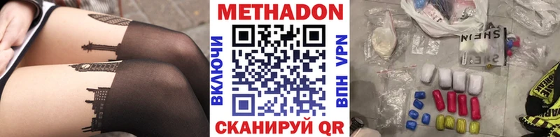 Купить где  Дубовка  МЕТАДОН кристалл 